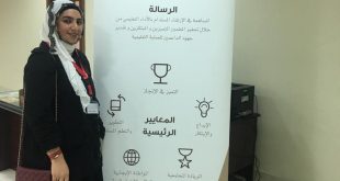 المعلمة ھبة سالمین