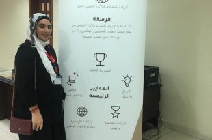 المعلمة ھبة سالمین